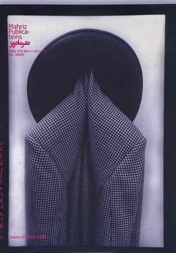 Portada del libro de WHOODY ALLEN, WHITHOUT FEATHERS