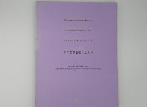 Portada del libro de 125 POEMAS DEL EMPERADOR MEIJI.
